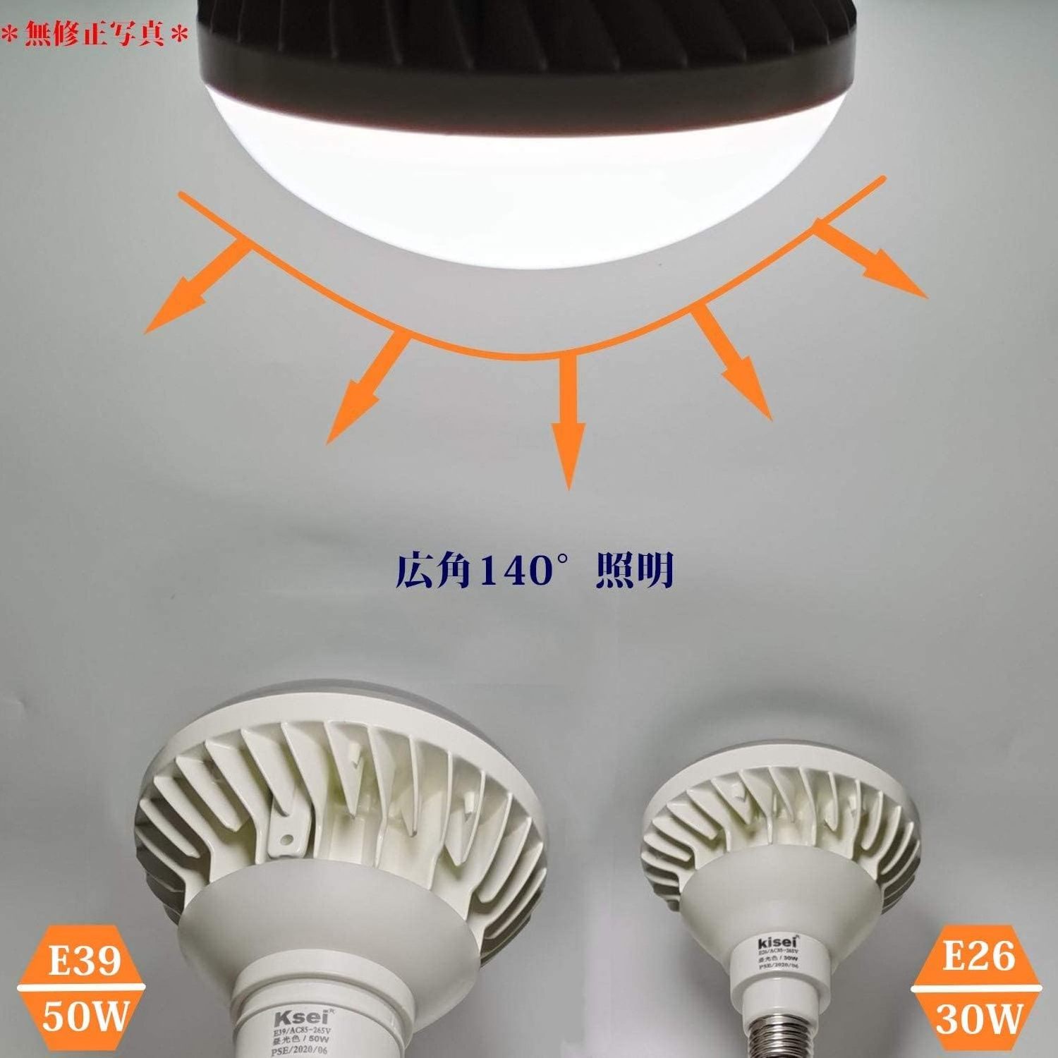 LED Replacement Lamp Flood Light  50W Bulb E39 Base  Long Life Design 140 angel  Wide Angle PSE Certified Outdoor Sign Lighting