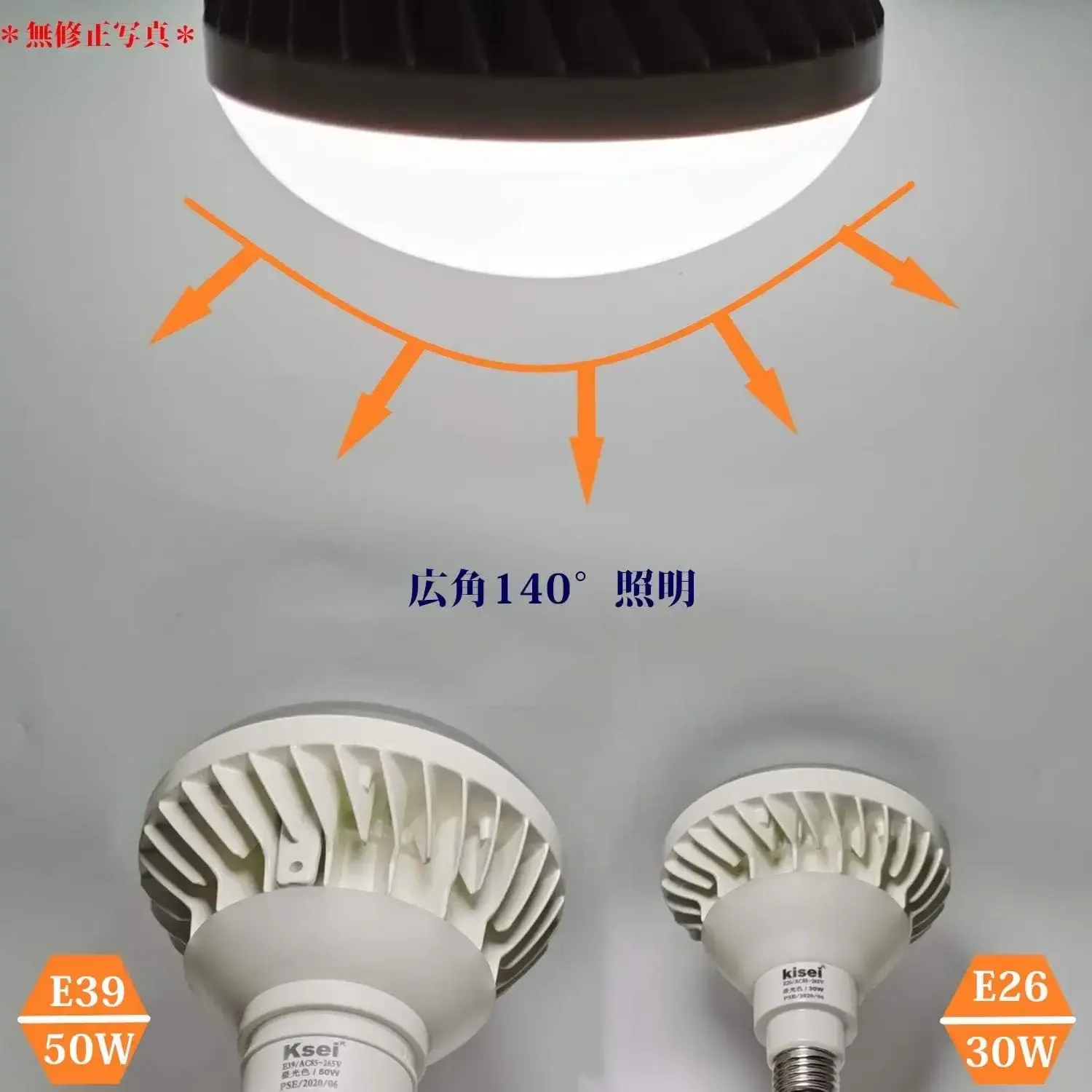 Outdoor LED Replacement Lamp Flood Light  50W Bulb E39 Base  Long Life Design 140 Wide Angle PSE Certified Sign Bulb