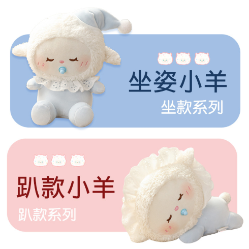 Qixi Festival gift sheep Baa mother throw pillow Valentine's Day gift girlfriend holiday gift pacifier plush doll