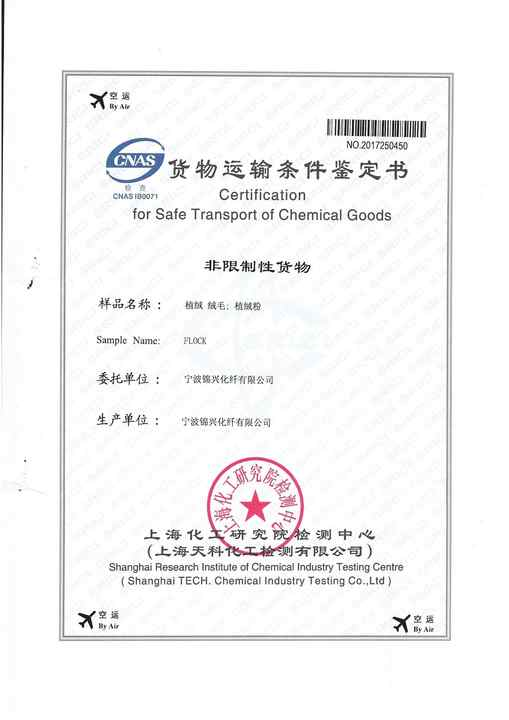 100% Nylon 66 Flock Powder 3dx0.8mm Bright With Msds Certificate