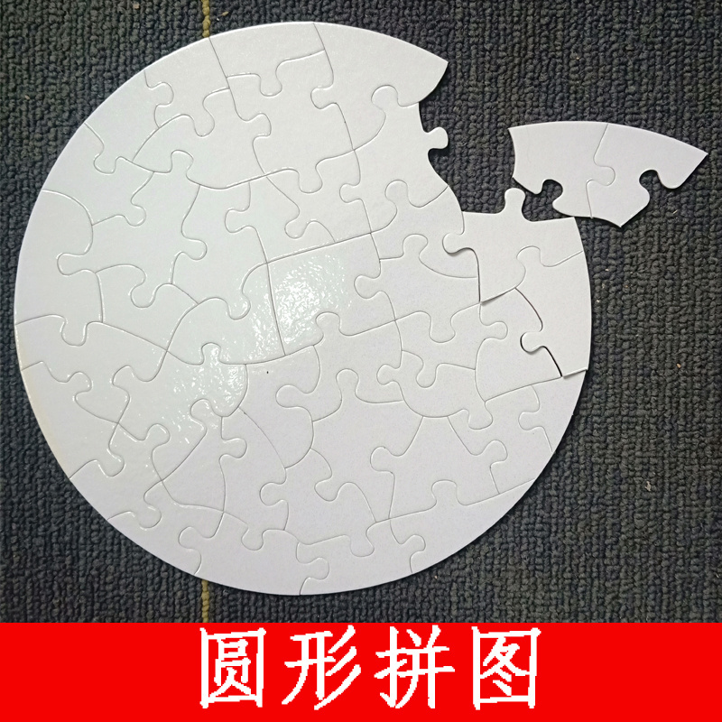 20*20cm DIY Custom Round Shape Sublimation Blank Puzzle Jigsaw Puzzle For Promotion/Valentine's Day Gift