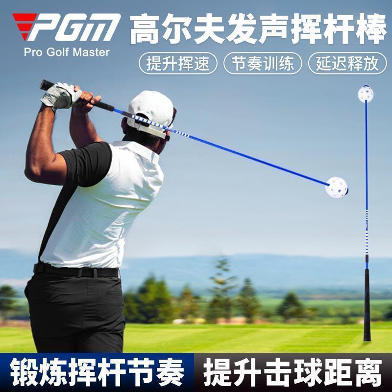 pgmGolf swing stick sound training stick increases swing speed delayed downswing release golf swing practice