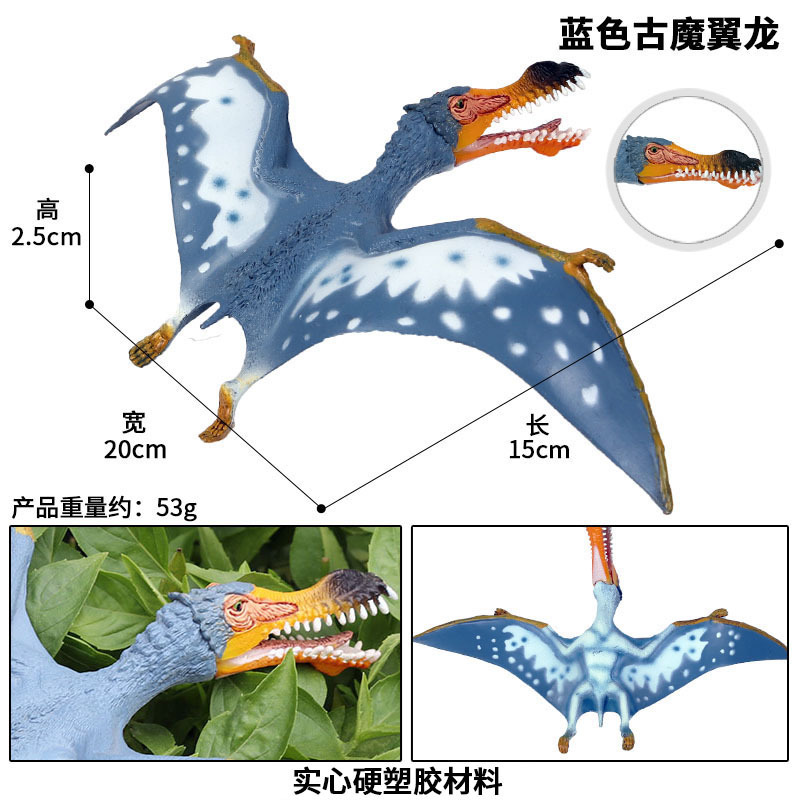 Jurassic Simulation Solid Dinosaur Model Toy Pterosaur Quetzalcoatlus Ancient Demon Pterodactyl Set