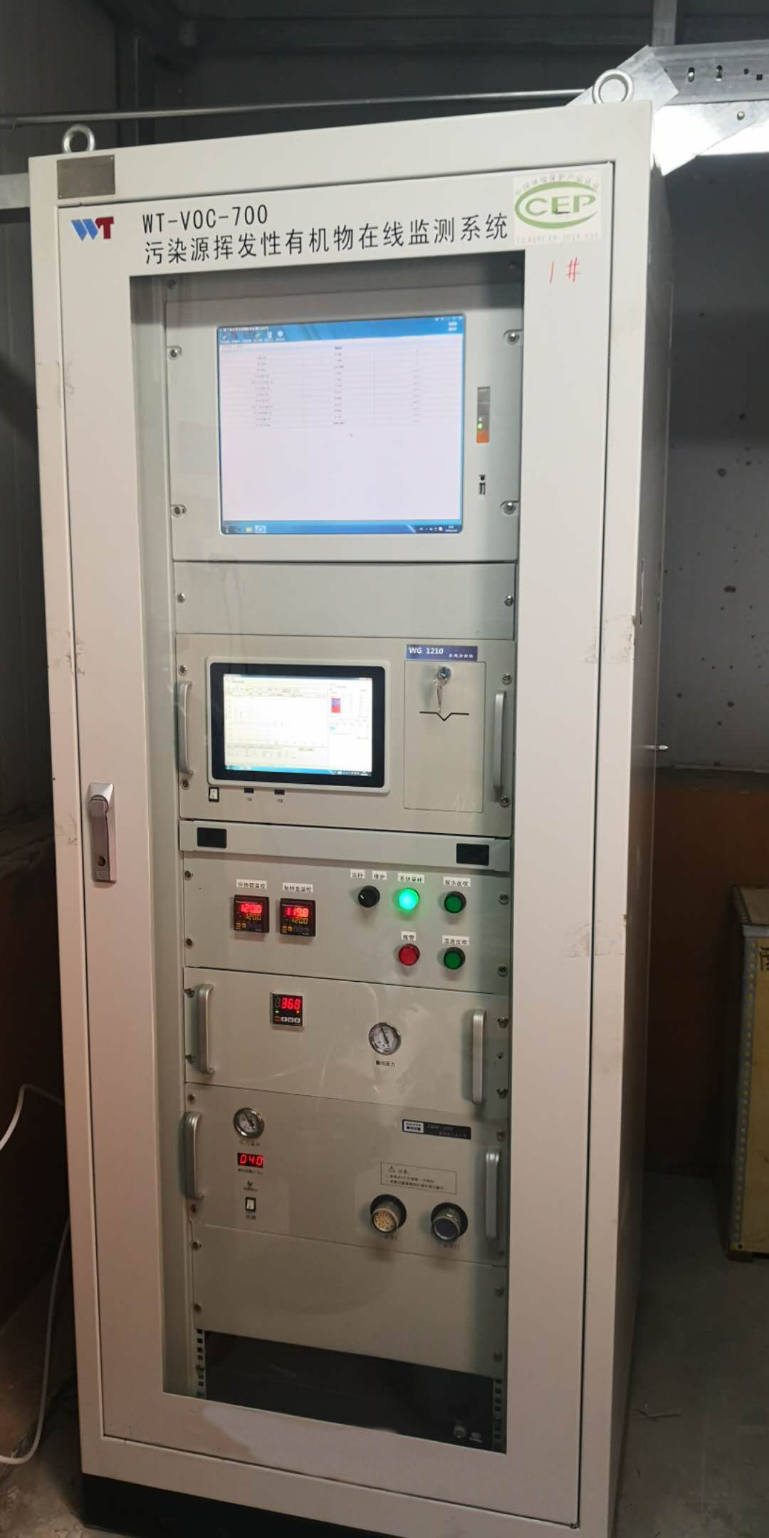 Flue gas (CEMS) emission continuous on-line monitoring system