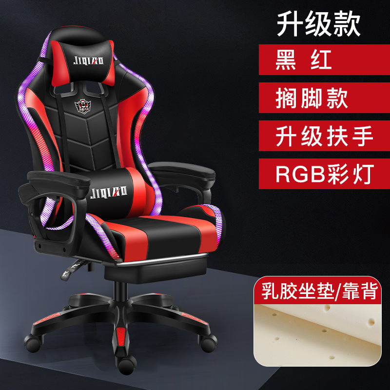 E-commerce comfortable boss chair reclining gaming chair lift computer office chair with footrest,latex cushion and backrest