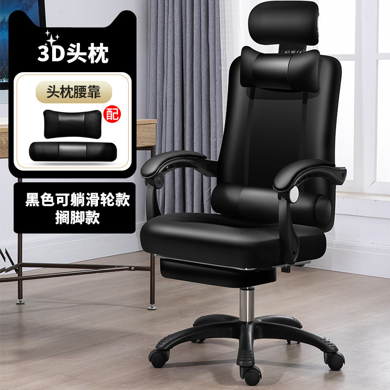 Hot selling comfortable reclining and lifting computer chair mesh chair 360 degree rotating swivel office chair with backrest