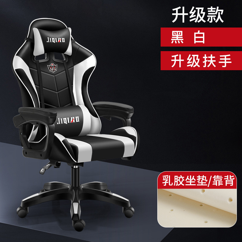 E-commerce comfortable boss chair reclining gaming chair lift computer office chair with footrest,latex cushion and backrest