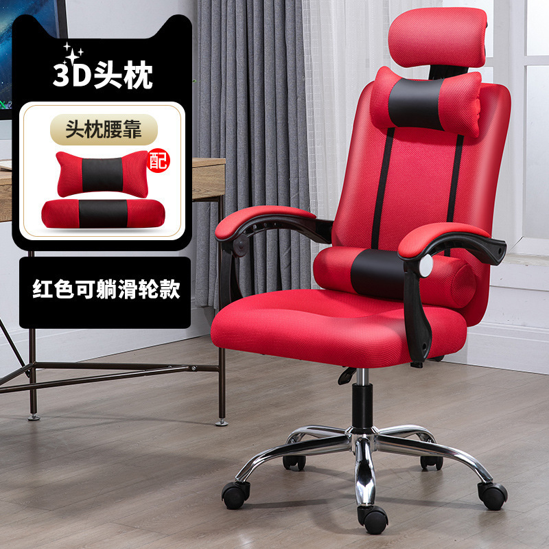 Hot selling comfortable reclining and lifting computer chair mesh chair 360 degree rotating swivel office chair with backrest