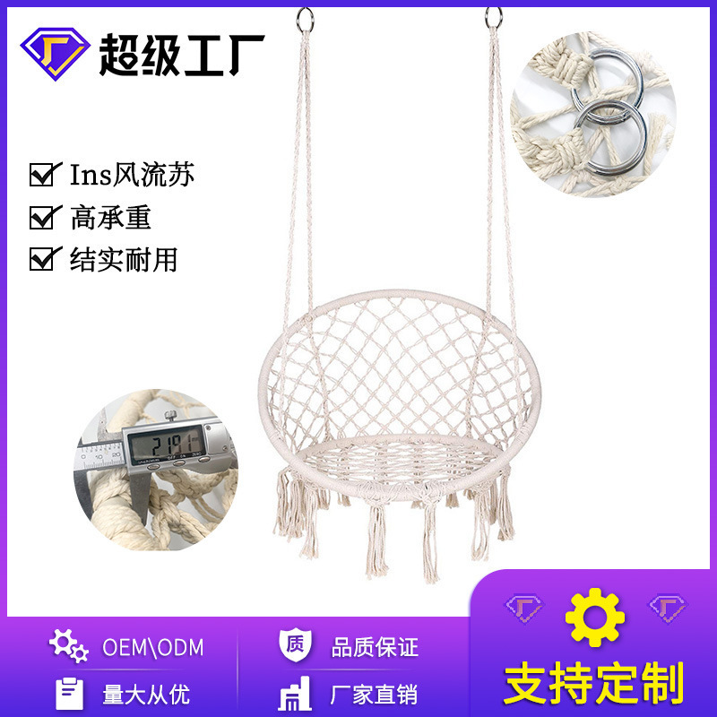 Net rope swing hanging chair outdoor cotton rope braided tassel swing courtyard swing hanging chair