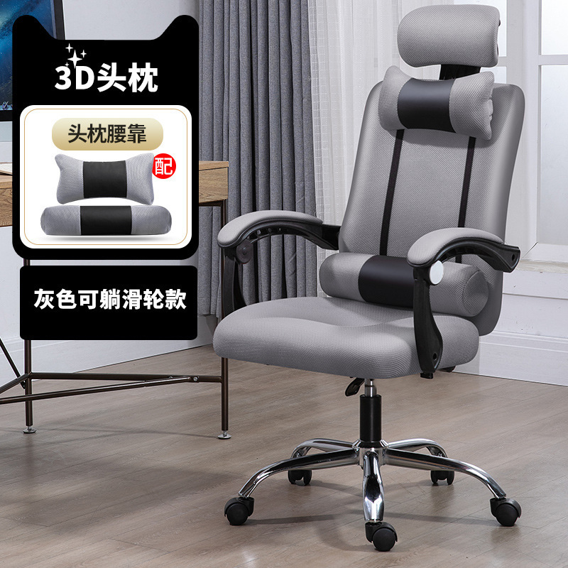 Hot selling comfortable reclining and lifting computer chair mesh chair 360 degree rotating swivel office chair with backrest