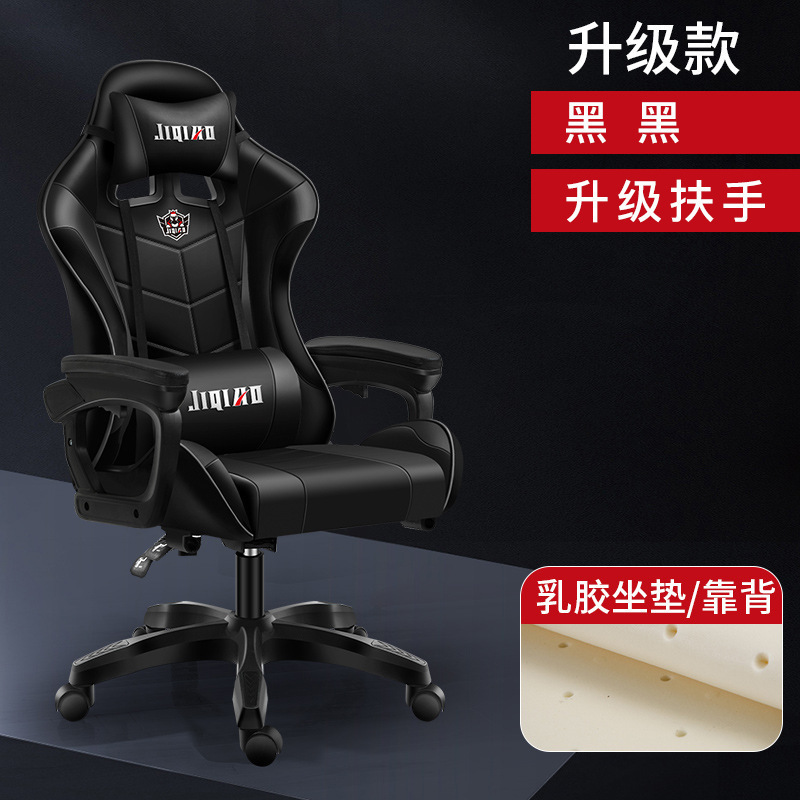 E-commerce comfortable boss chair reclining gaming chair lift computer office chair with footrest,latex cushion and backrest