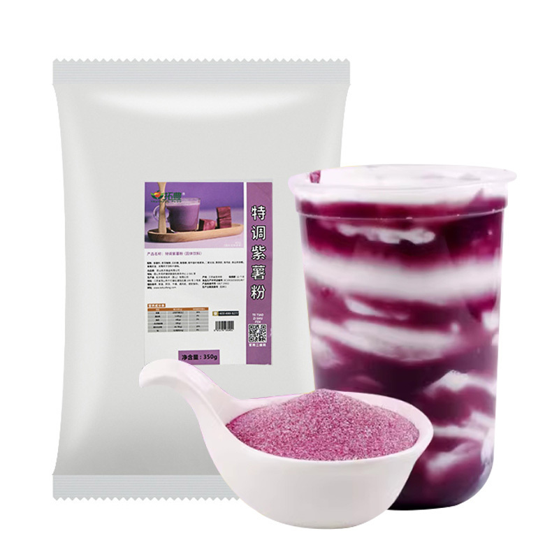 350g Premium UBE powder bubble tea baking material Purple Sweet potato powder