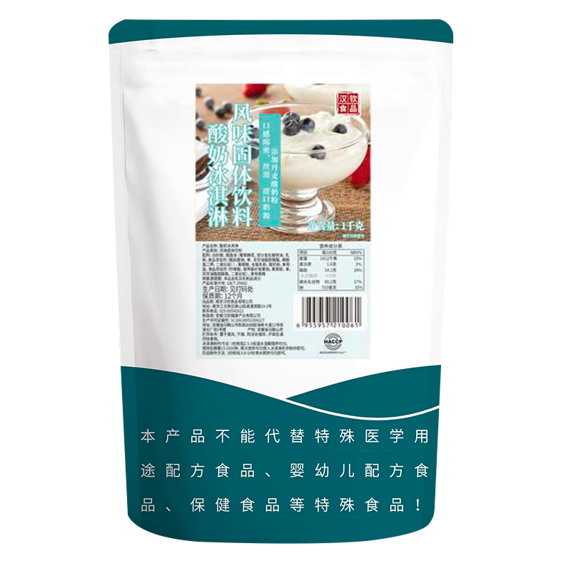 Commercial use Soft Serve Yogurt Flavor Ice cream powder mix