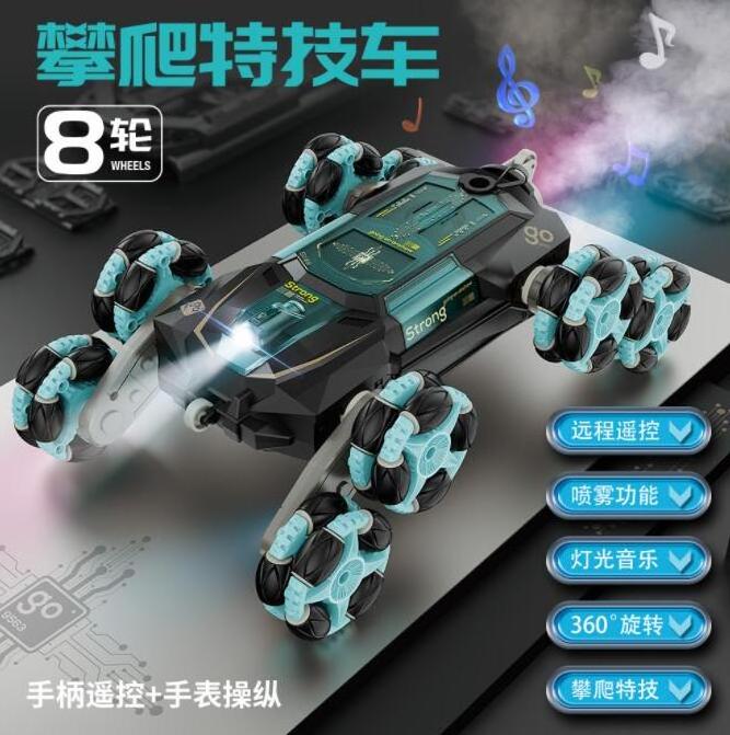 Kids 8 Wheels Remote Control Spray Climbing RC Toy  Cars Machines