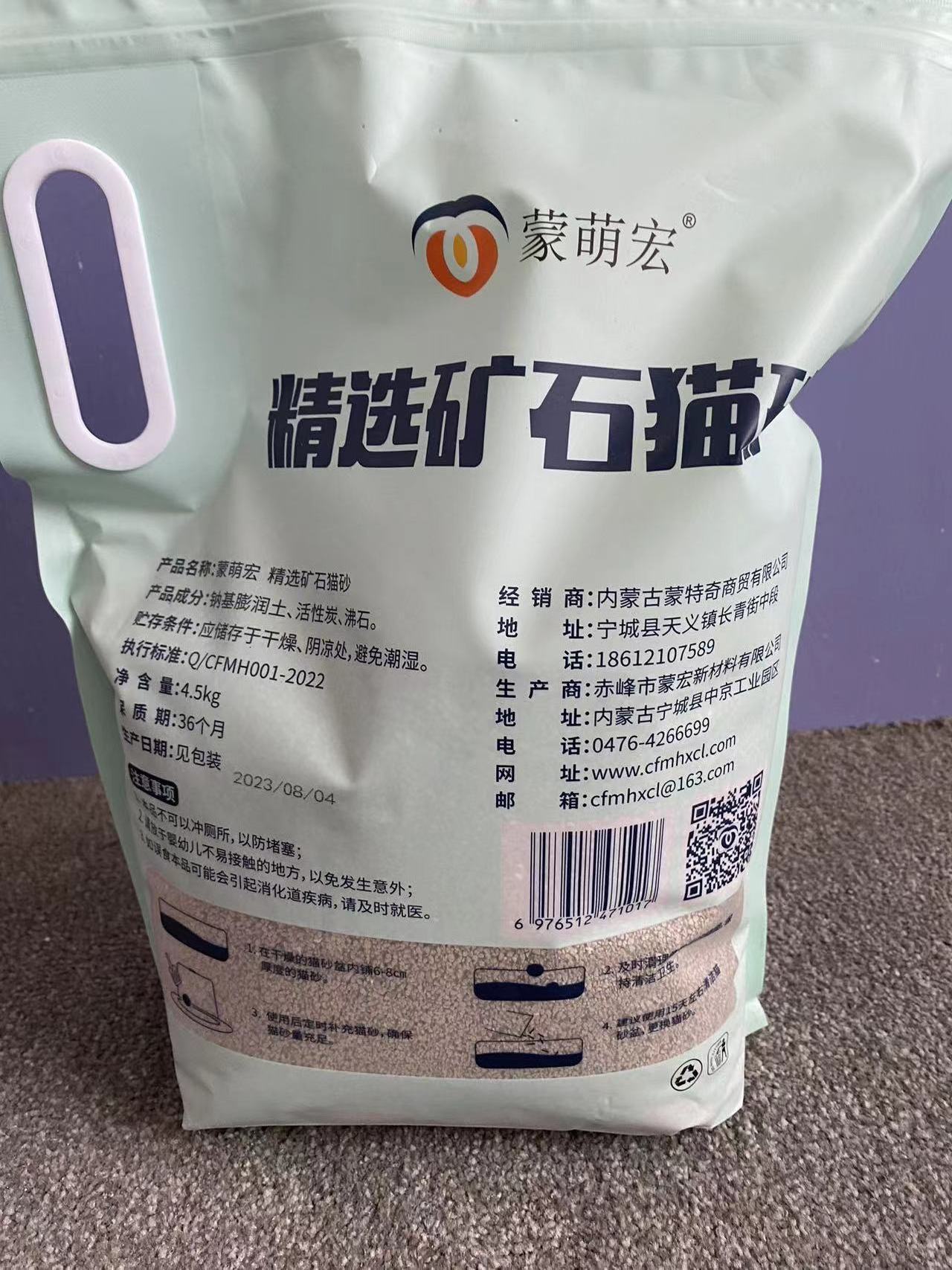 ODM /OEM 1-2mm Hot Selling mineral sand cat litter Bentonite factory supplier Broken Shaped Bentonite cat litter