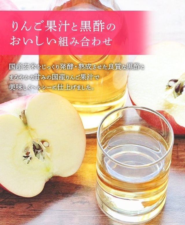 High Quality Delicious Seasoning Apple Drinking Bulk Black Vinegar Japan