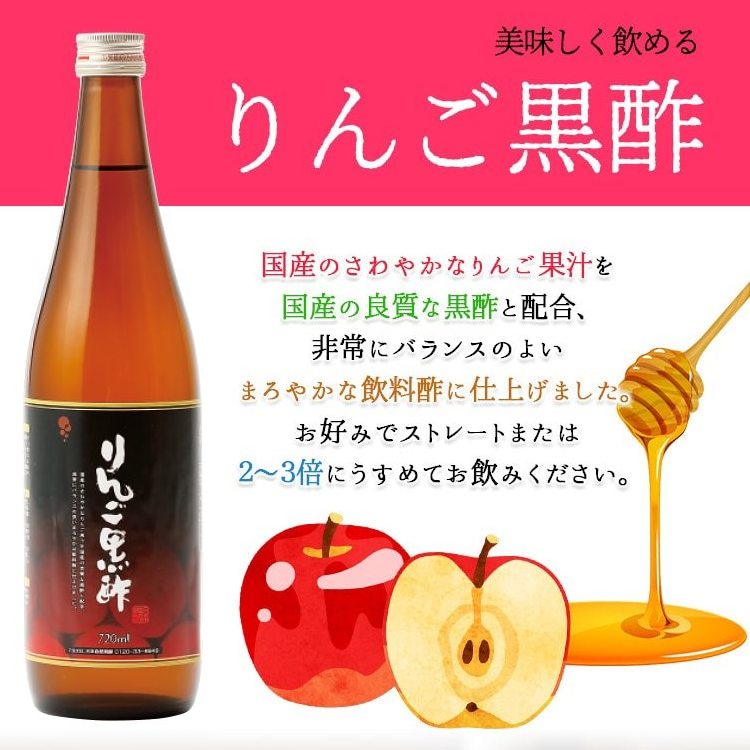 High Quality Delicious Seasoning Apple Drinking Bulk Black Vinegar Japan