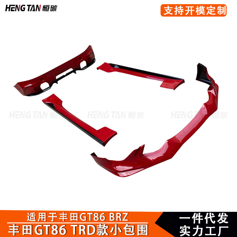 Suitable for Toyota GT86 Subaru Brz modified TRD small surround ABS front and rear lip side skirts body kit