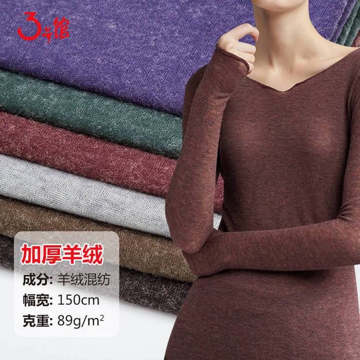 High quality light weight winter warmkeeping worsted knitted knitted viscose cashmere wool tweed fabric for undershirt scarf