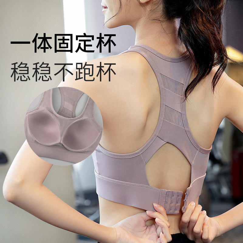 High-Intensity Shockproof Sports Underwear Beautiful Back Seamless Women Seamless Nursing Bra Hangers