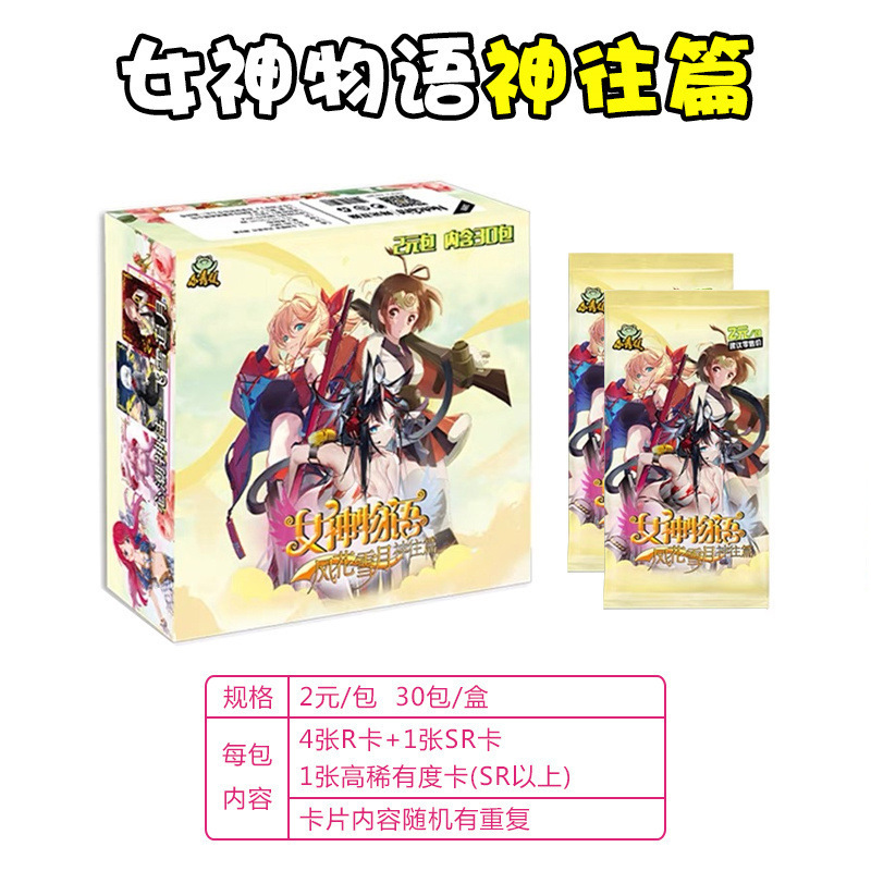 Japanese Anime Wholesale Game Cards Thickened TR 3D goddess story tcg booster box goddess story  collecting cards