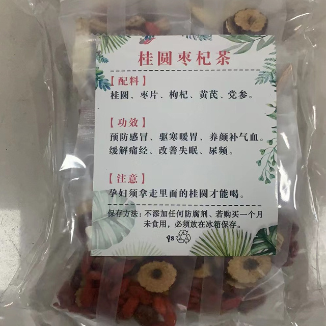 red date wolfberry hawthorn tea OEM wholesale eight treasures Womb tea