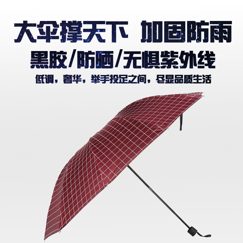 Factory Wholesale Black Coated 10K Checkered Pattern 27 Inch Big Umbrella with UV Protection 3 Fold