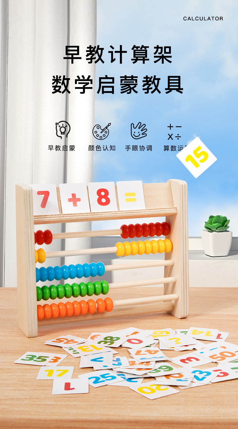 Educational montessori abacus counting frame wooden abacus for kids toddlers preschool math counters toys