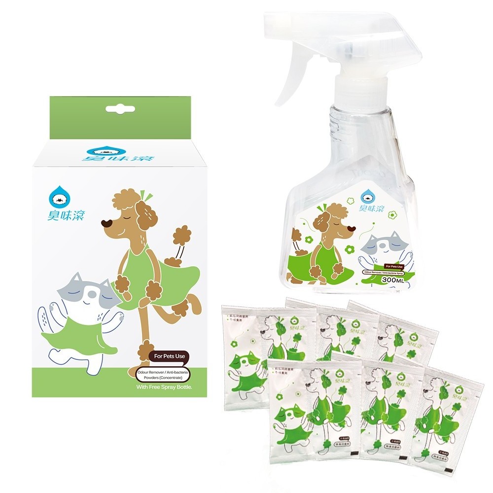 Compact Portable Package 300ml Empty Spray Bottle with 6 Powder Packs which Converts to a Pet Safe Odor Removing Spray