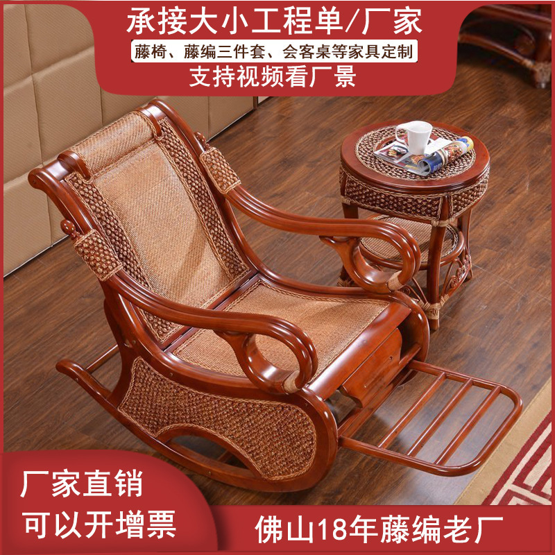 Dreamhause Modern French Style Indonesia Rattan Rocking Chair Simple Living Room Balcony Single Chair