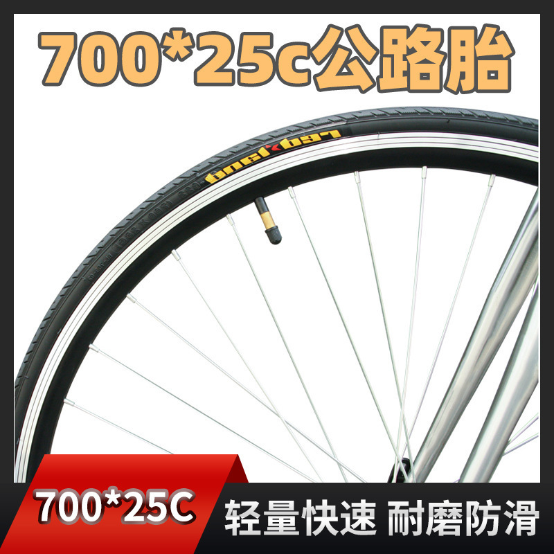 700X25c road bicycle tire racing bike tire