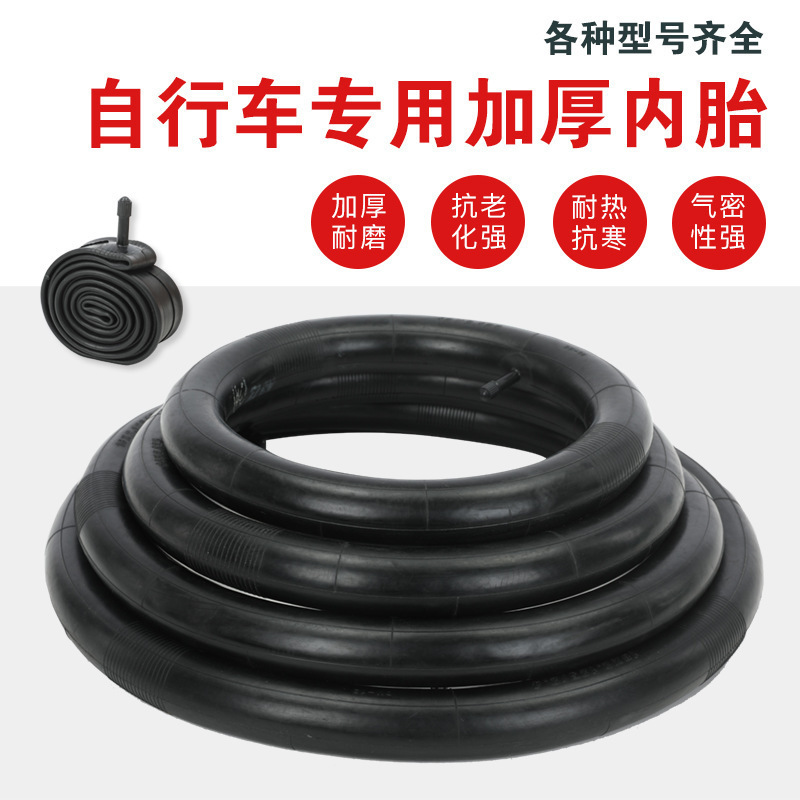 Bike thickened inner tube 12/14/16/18/20/22/24/26 inch mountain bike tires kid's bike inner tube