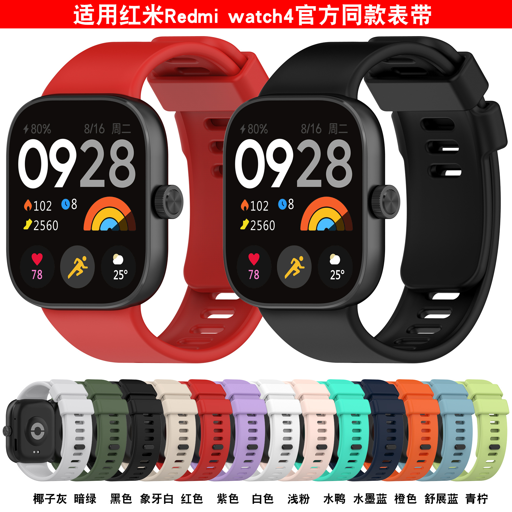 Custom brand your logo silicone bands  soft TPU rubber watch straps for redmi watch 4