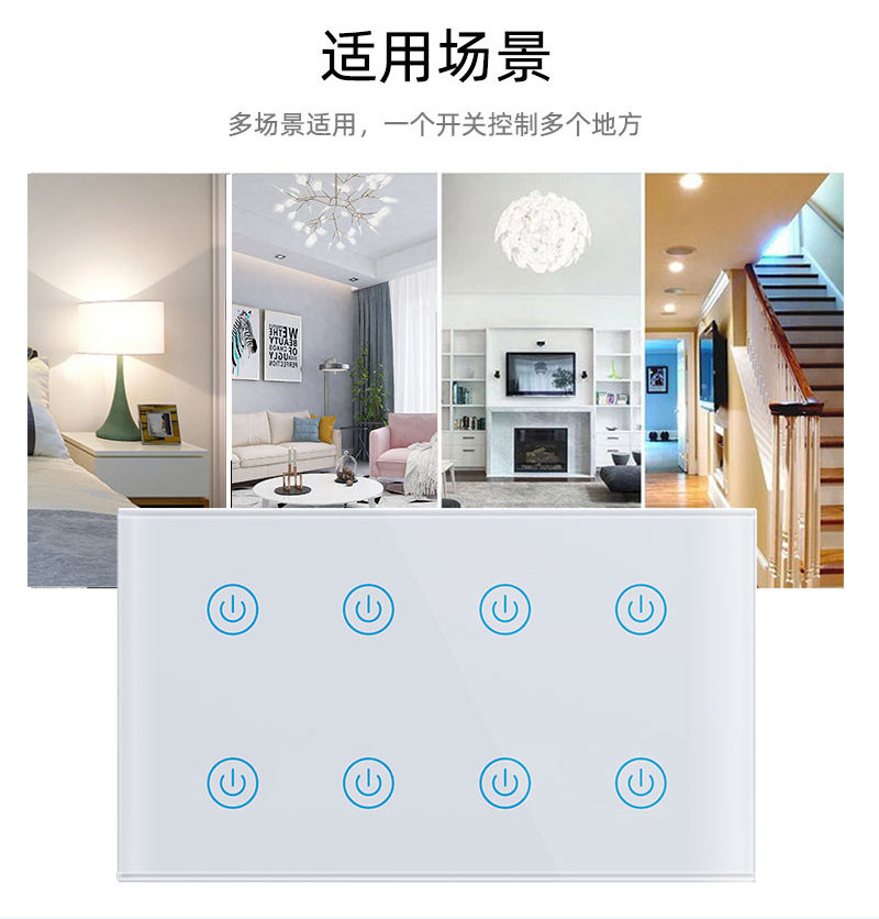 Shenzhen factory support OEM/ODM Alexa tuya app 8 Gang WiFi Led Light Switch Smart Home Wall Panel Touch Switch