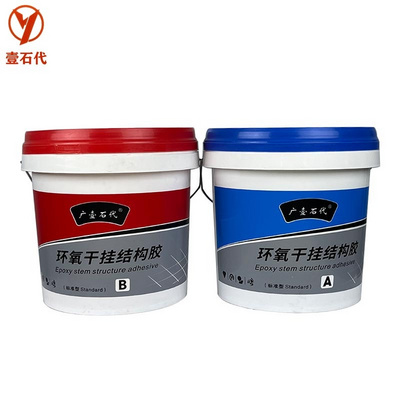 Waterpoof and Anti-Fungal Tile Ceramic Gap Joint Filler Epoxy Resin Ab Adhesive Glue Grout Sealant