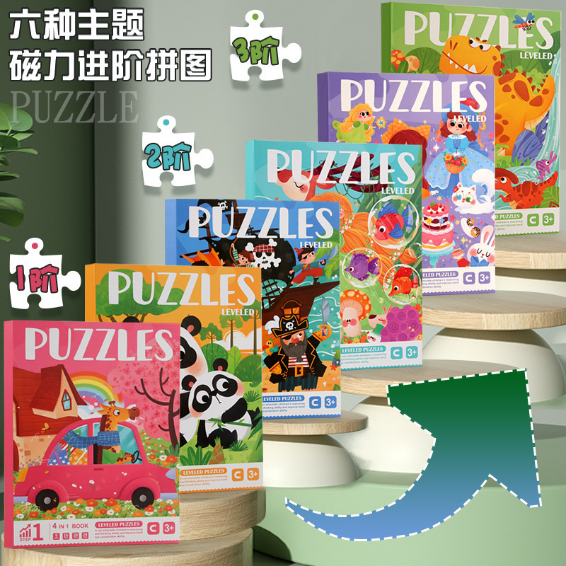 Children educational wooden magnetic leveled jigsaw puzzle book creative animal fruit cognitive foldable cartoon board game