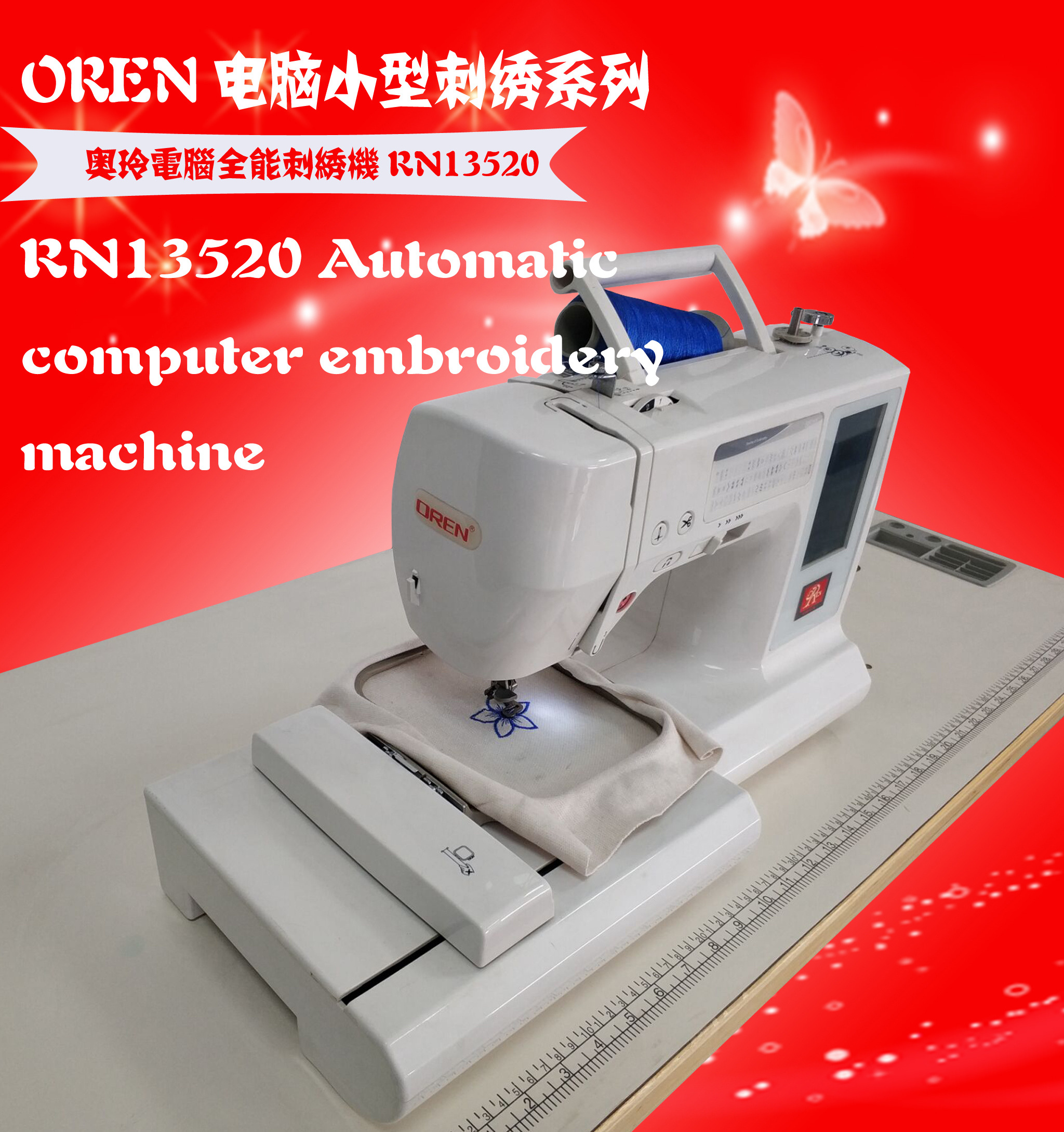 RN-13520  mini  Embroidery machine for butterfly logo