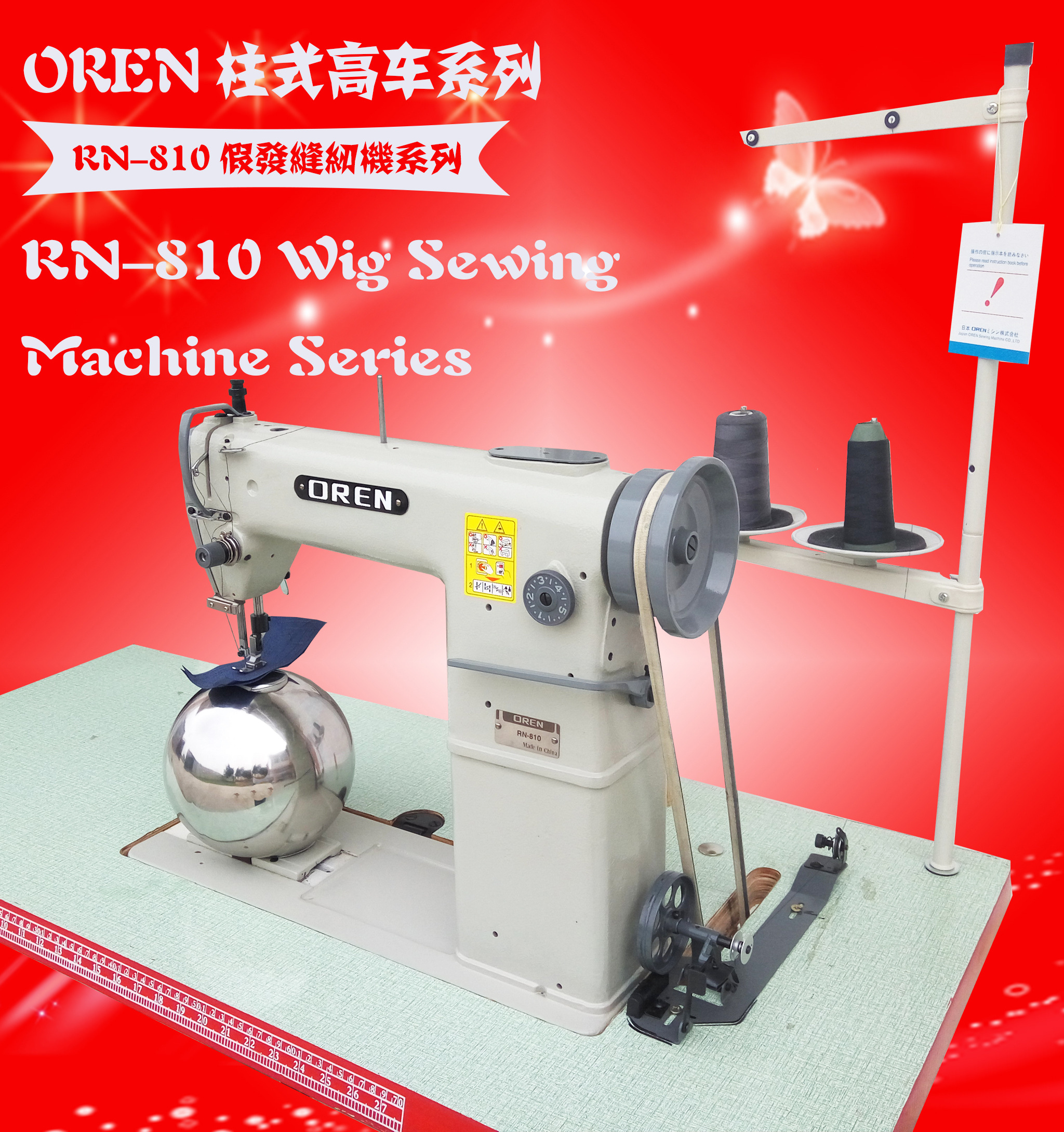 Sewing machine for man wig RN-810 Sewing machine for lady wig Maiden wig machine