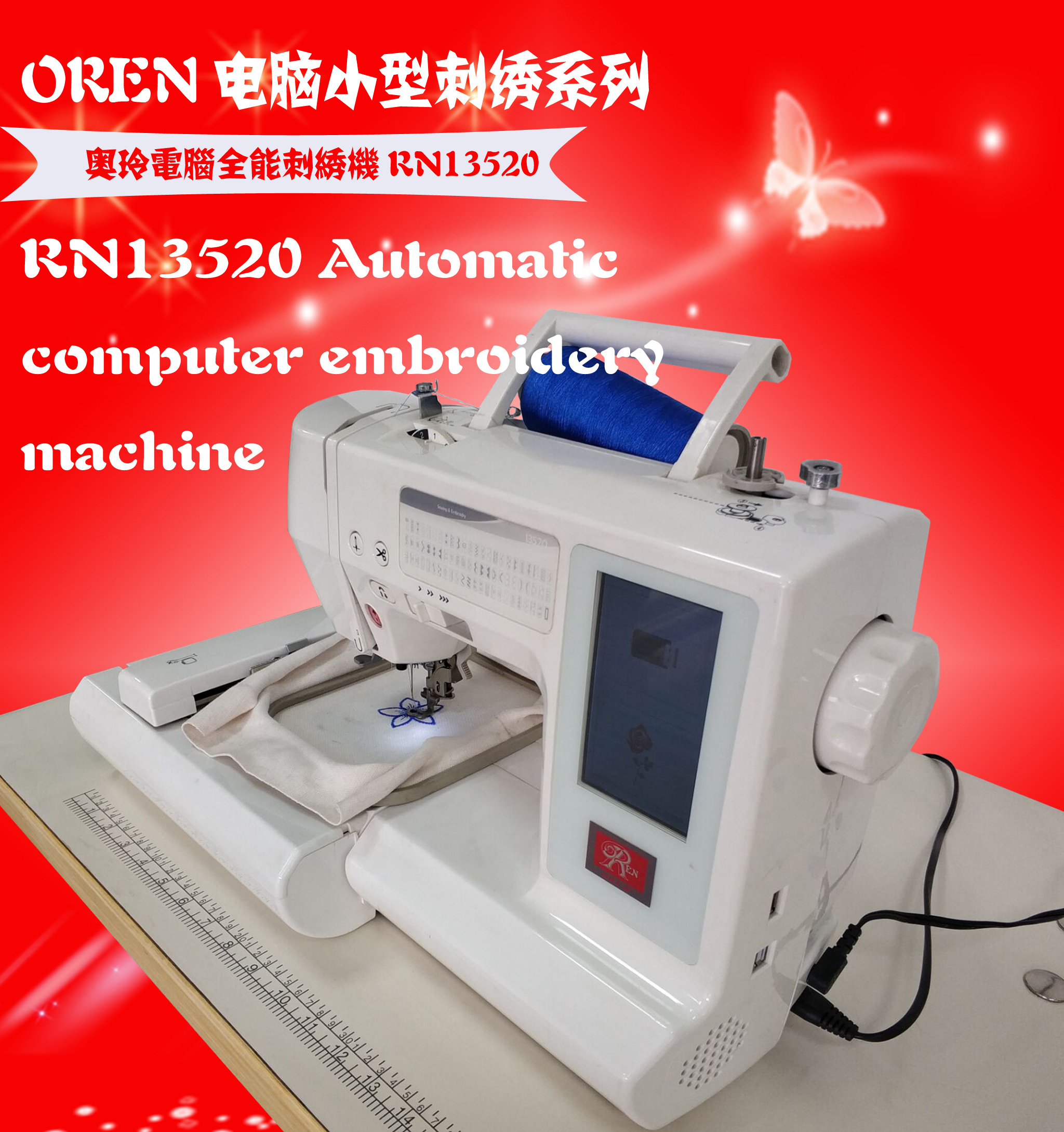 RN-13520  mini  Embroidery machine for butterfly logo