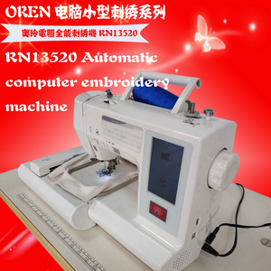 RN-13520  mini  Embroidery machine for butterfly logo