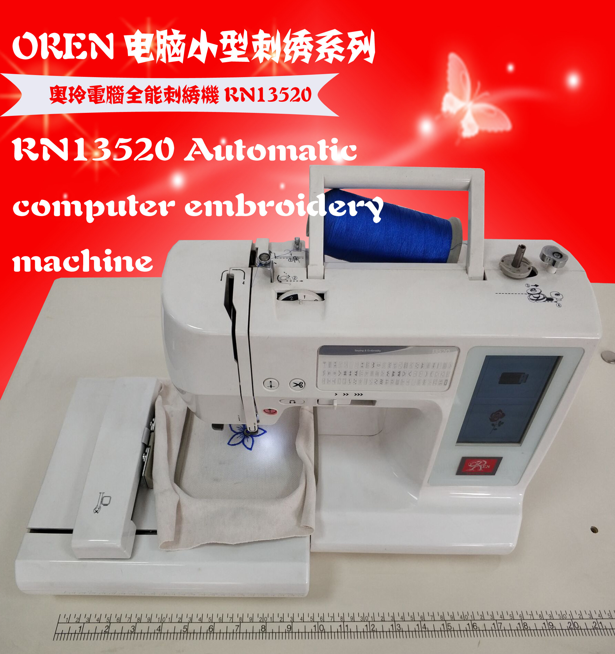 RN-13520  mini  Embroidery machine for butterfly logo