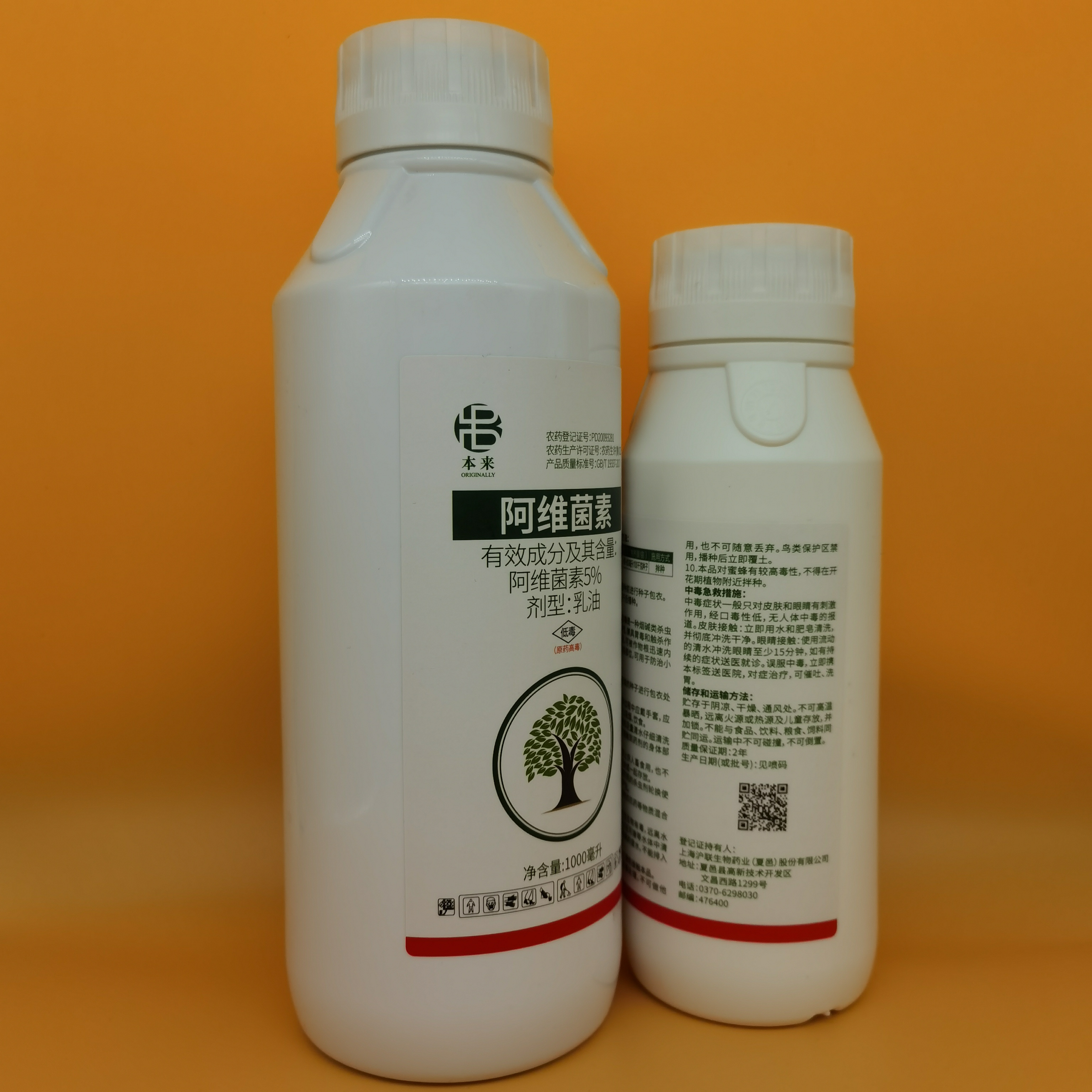 Usd in agriculture with good quality insecticide abamectine/best price