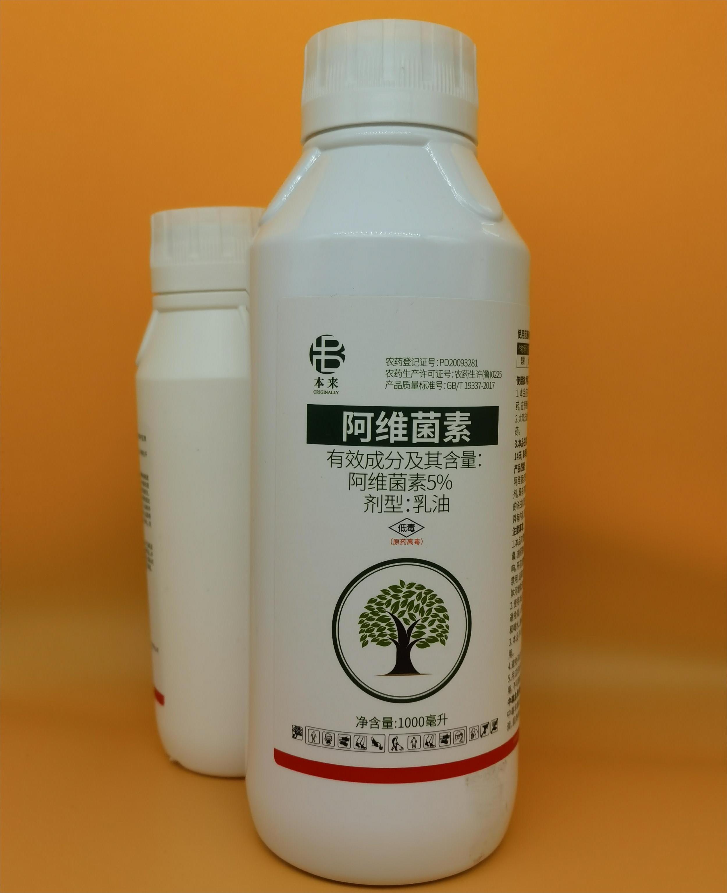 Agricultural Chemicals Pesticide Insecticide Acaricide avermectin b1a Abamectin 95%Tech 1.8%Ec 3.6%Ec