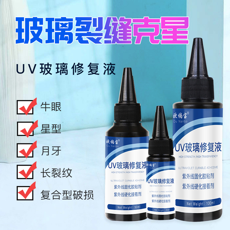 Windshield Crack Repair UV Light Curing Acrylic Resin Adhesive Car Windshield Repair Liquid UV Glue