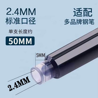 International standard ink cartridge  2.4mm Europe standard ink cartridge  2.4mm for Fountain Pen