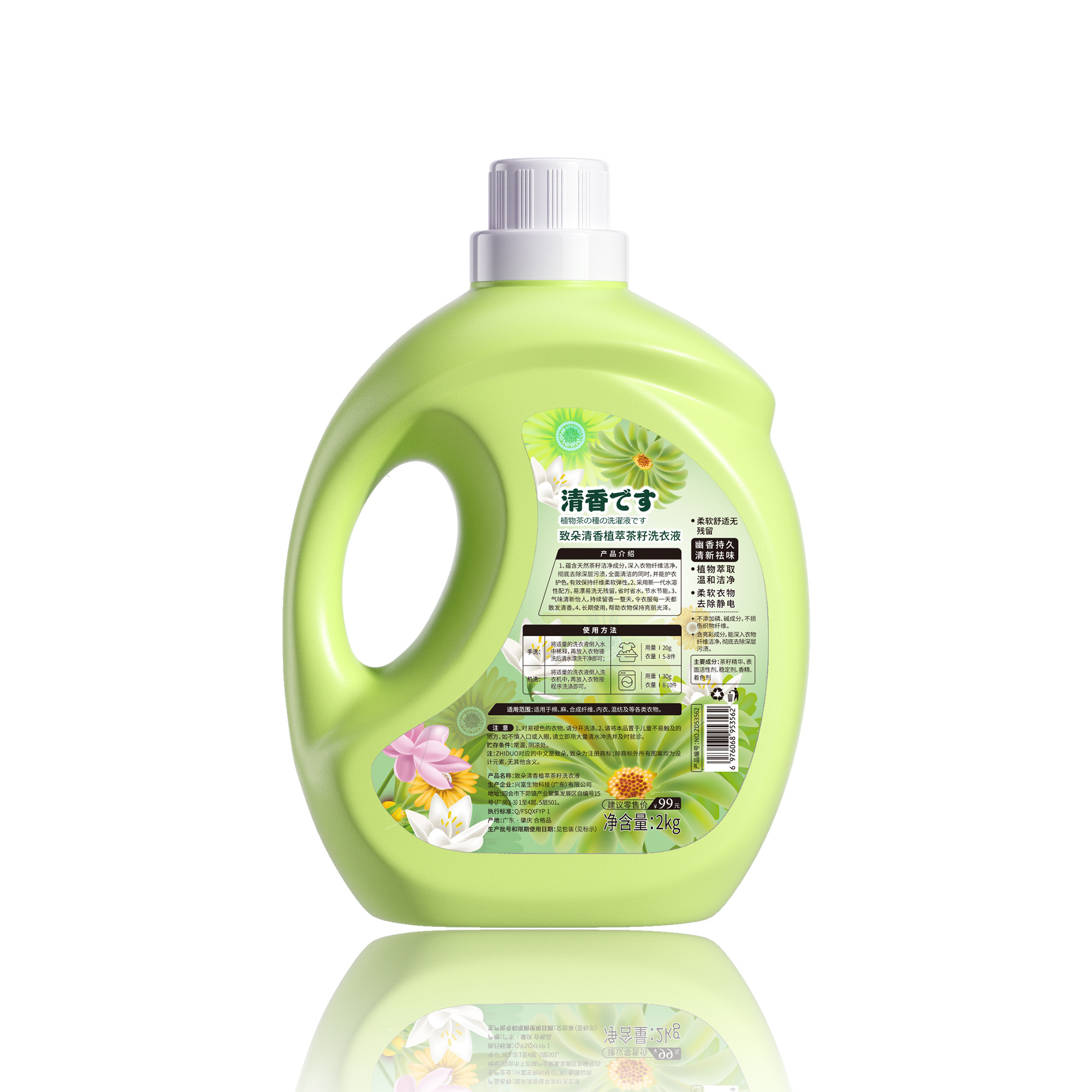 ZHIDUO OEM ODM Colored Stains Removal Cleaner Long Lasting Fragrance Laundry Liquid Detergent