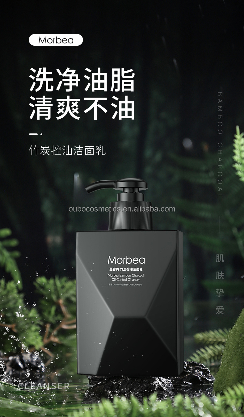 MORBEA  Deep cleansing pore facial cleanser blackhead acne remover moisturizing nourishing face care