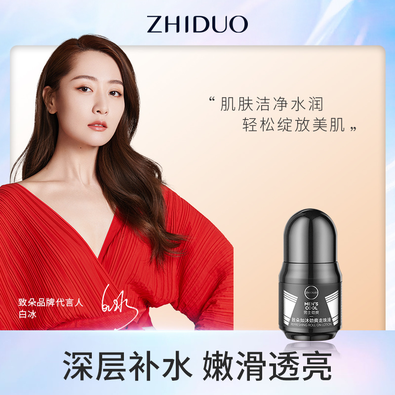 ZHIDUO Vegan Fragrance Body care Deodorant Roll On Stick Perfume Eco Friendly body Deodorant & Antiperspirant Stick