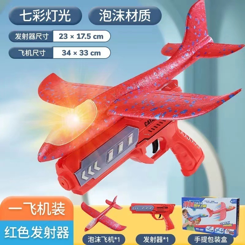 Hot Selling Kids Outdoor Sports Flying Toy EPP Foam Airplane Glider Airplane Launcher Gun Toys