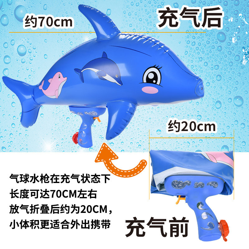 Kids outdoor summer game toys shooting toy shark inflatable balloon water gun